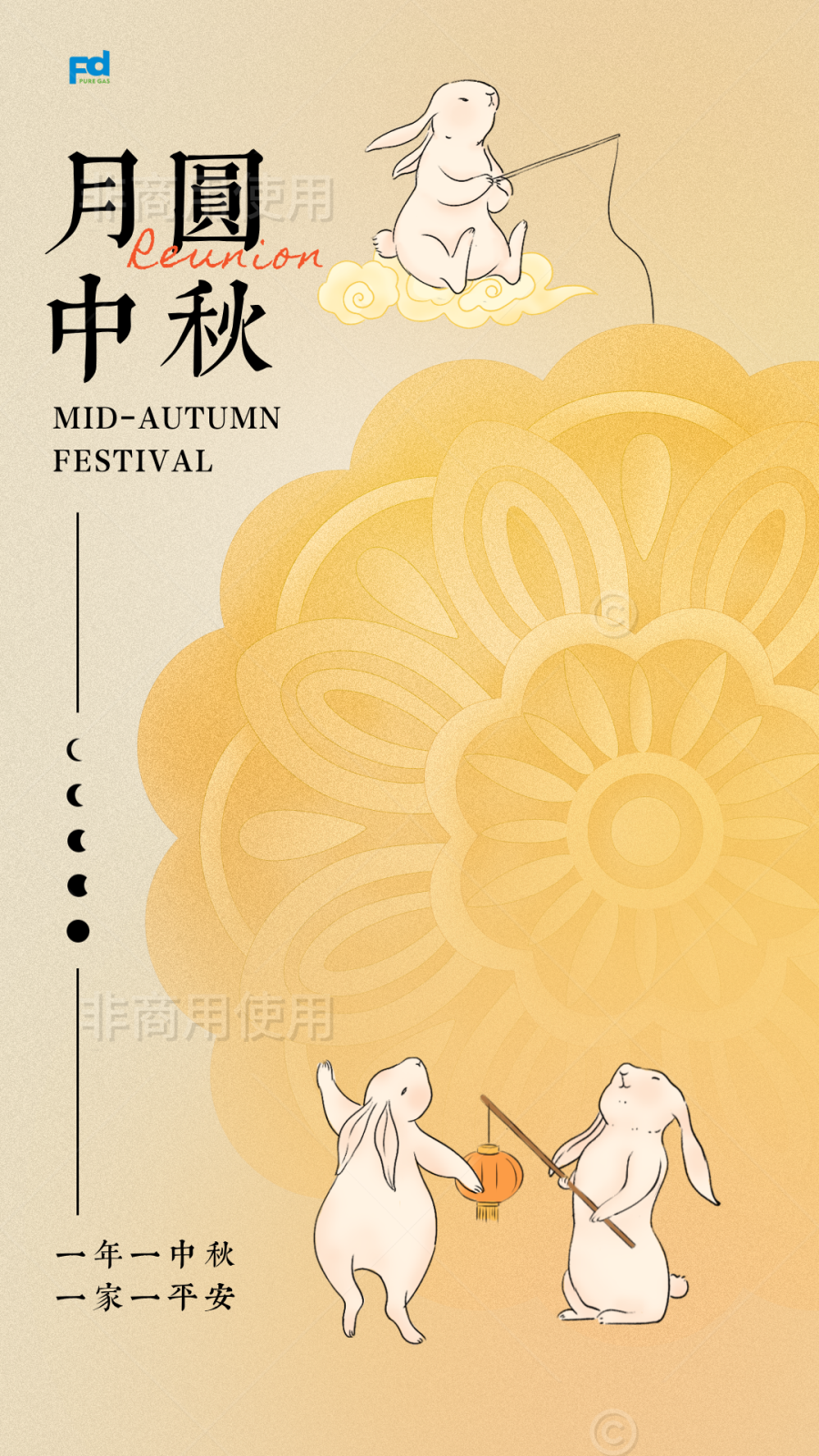 關(guān)于2024年中秋、國(guó)慶放假通知